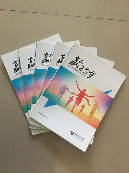 畢業畫冊